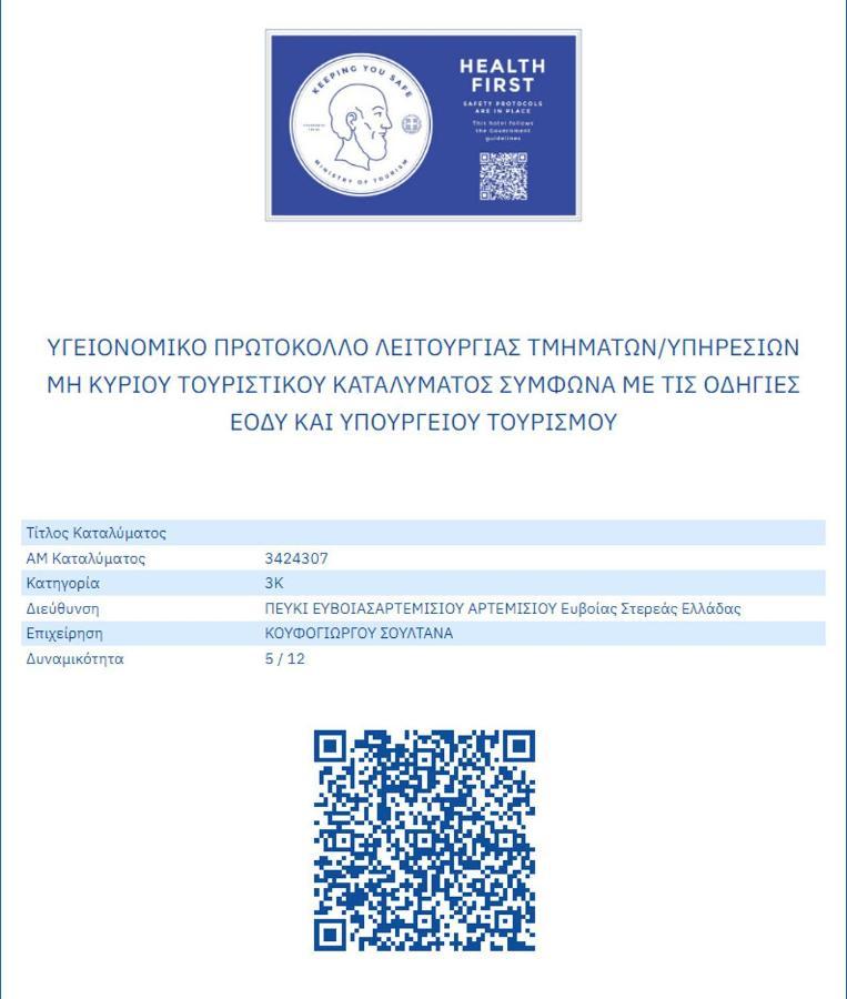 Pefki Studios Dış mekan fotoğraf